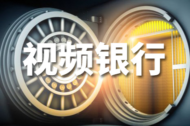 阿里國際站運(yùn)營篇：視頻銀行是什么？