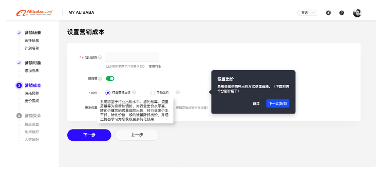 行業(yè)智能出價6.22日全量上線！【出價模式升級】